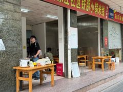 -铁朋小锅米线(玉川巷店)