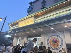-李记清真馆(打钉巷店)