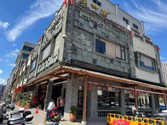 -味可道美食坊(福基路店)