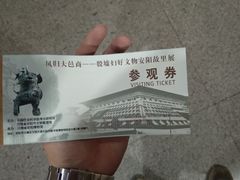 -安阳博物馆