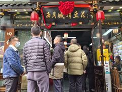 -西月城谭豆花(春熙路店)