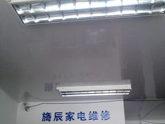 -九阳阳光服务中心(上海悦华大酒店店)