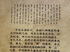 -呼伦贝尔民族博物馆