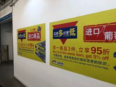 -麦德龙(京顺路商场店)