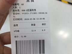 账单-争鲜回转寿司(朝北大悦城店)