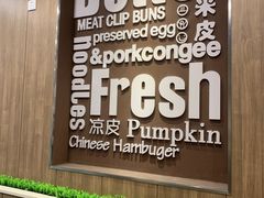-魏家凉皮(祈年大厦店)