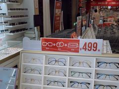 -美式眼镜·授权蔡司.依视路.尼康.豪雅.明月(南翔印象城店)