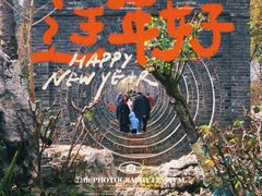 -庾园