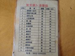 -荣生萝卜汤饭店