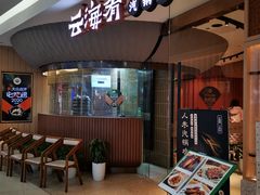 -云海肴云南菜(浦江欢乐颂店)
