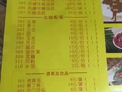 菜单-八合里牛肉火锅(富华里店)