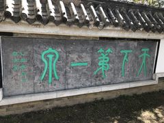 -沈阳植物园
