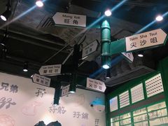 -孖记茶档·热腾茶餐(荔湾领展广场店)