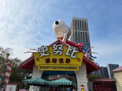 -史努比缤纷世界