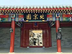 -武清南湖绿博园