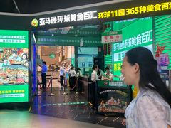 -亚马逊海鲜自助(梅溪湖步步高店)