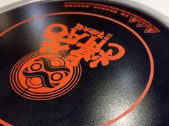 -焯牛潮汕牛肉火锅(云峰街创始店)