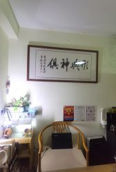 -和寿堂·艾灸·推拿按摩减肥中心