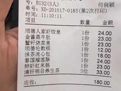 -顺德人家食府(黄金广场店)