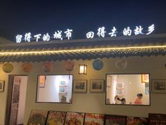 -拾院私厨(鳌湖艺术村店)