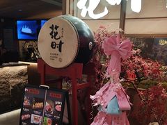 -花时·炭火烧肉(东百中心A馆店)