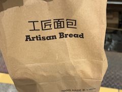 -工匠面包(壹方店)