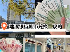-中国建设银行(玉桥东路支行)