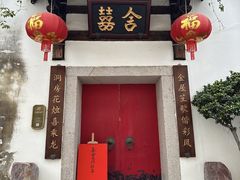 -三坊七巷历史文化街区