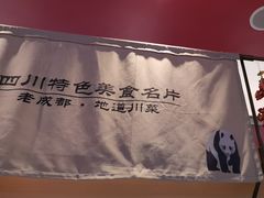 -将军府·鸡毛店(武侯祠店)