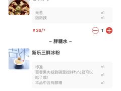 -胖妹面庄(香饵胡同店)