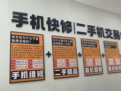 -修卜凡二手严选店·手机维修·回收租赁(川沙地铁站店)