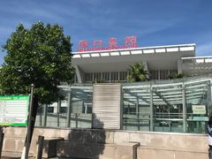 -海口东站