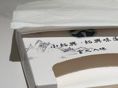 -小绍兴家宴·百年绍兴菜(鲁迅路店)