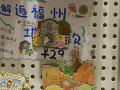 -猫的天空之城概念书店(三坊七巷店)