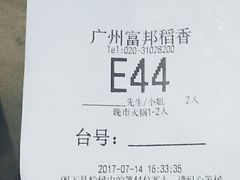 -稻香酒家·33年老字号·港式粤菜(富邦中心店)
