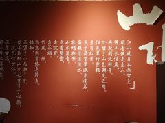 -山水悦茶会所(上海沙龙新天地天宝商业中心店)