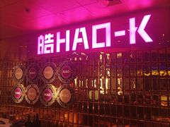 -皓声音KTV(新景店)