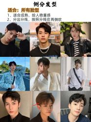 -贝勒爷专业男发