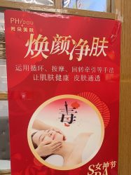 -芳朵美容养生SPA