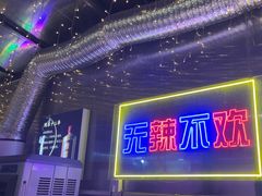 -川友记·川菜院子