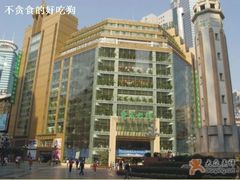 -重百超市(解放碑新华店)