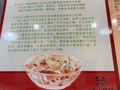 -妙味招领四川冒菜(工农新村店)