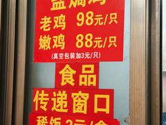 -吉英盐焗鸡(文中路店)