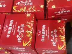 -牛味道炭火烤肉(湖前总店)