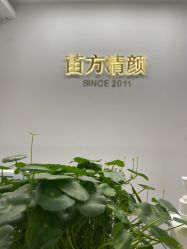 -苗方清颜·祛痘皮肤管理