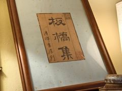 -邊城書店