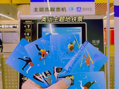 -平乐园(地铁站)