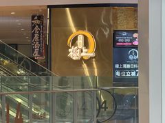 -極上萬膳·日料放题(来福士江景店)