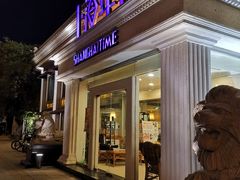 门面-上海年代(水上东路店)