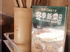 -农耕记·湖南土菜(龙岗熙和园店)